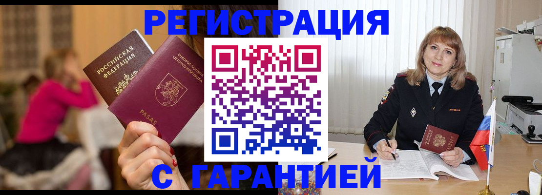 пропишу в квартире в Бийске